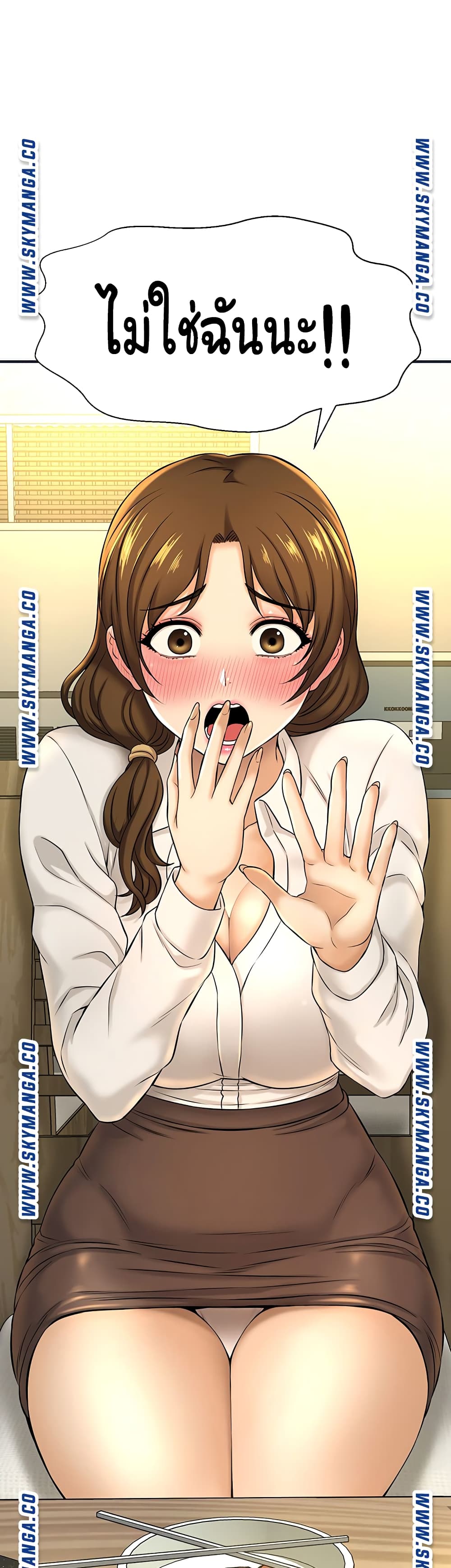 I Want to Know Her page 71