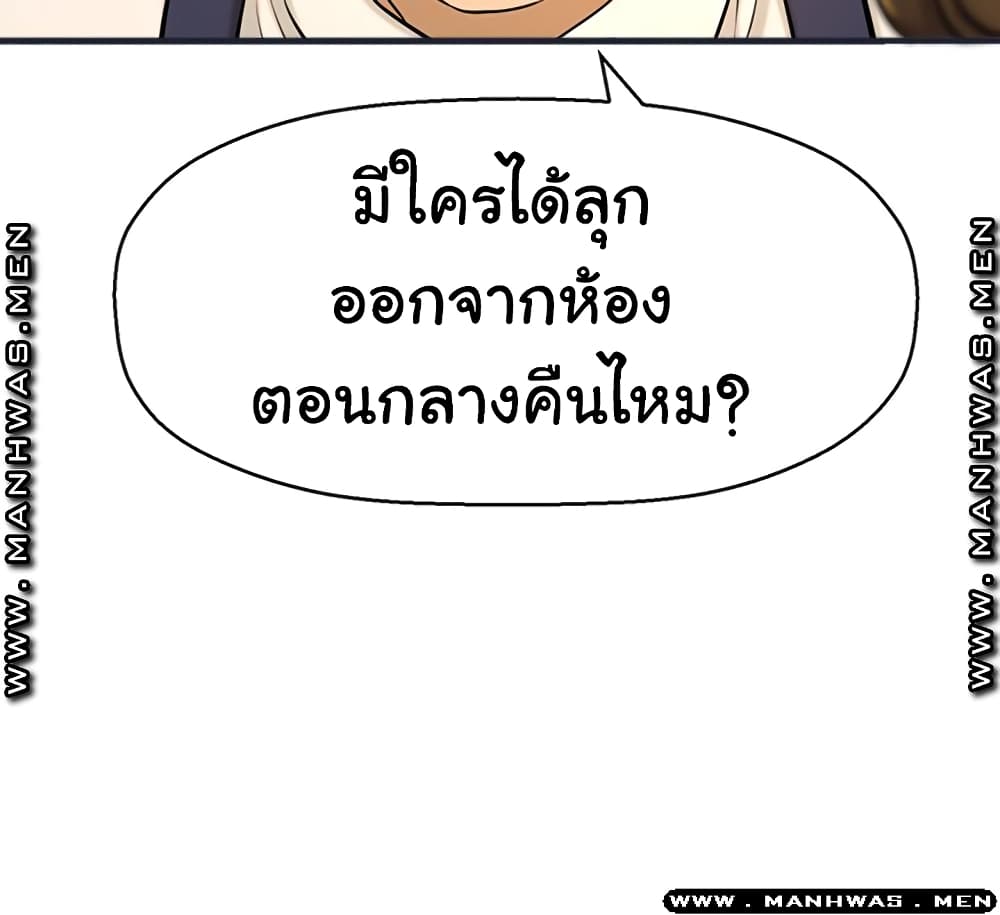 I Want to Know Her page 2