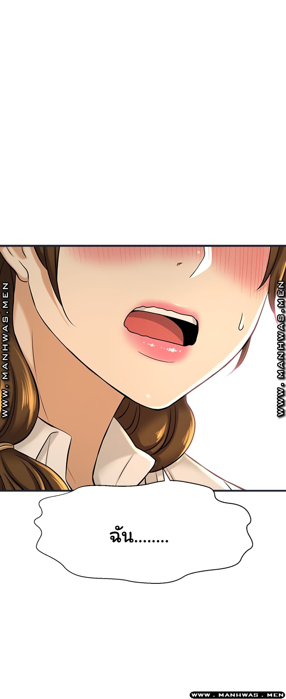 I Want to Know Her page 4