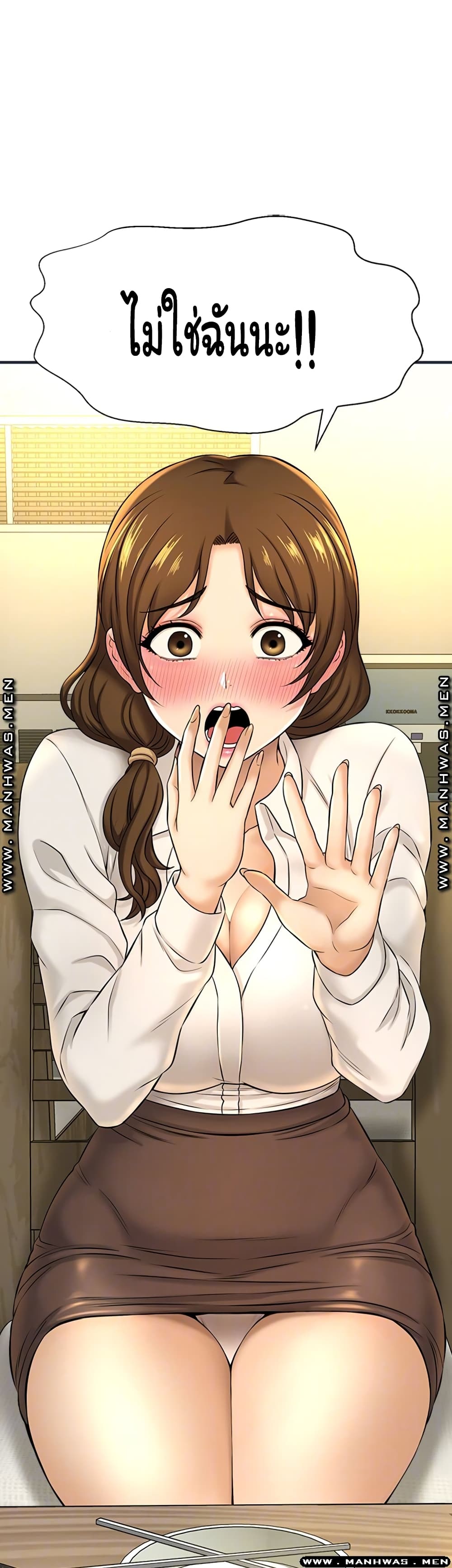 I Want to Know Her page 5
