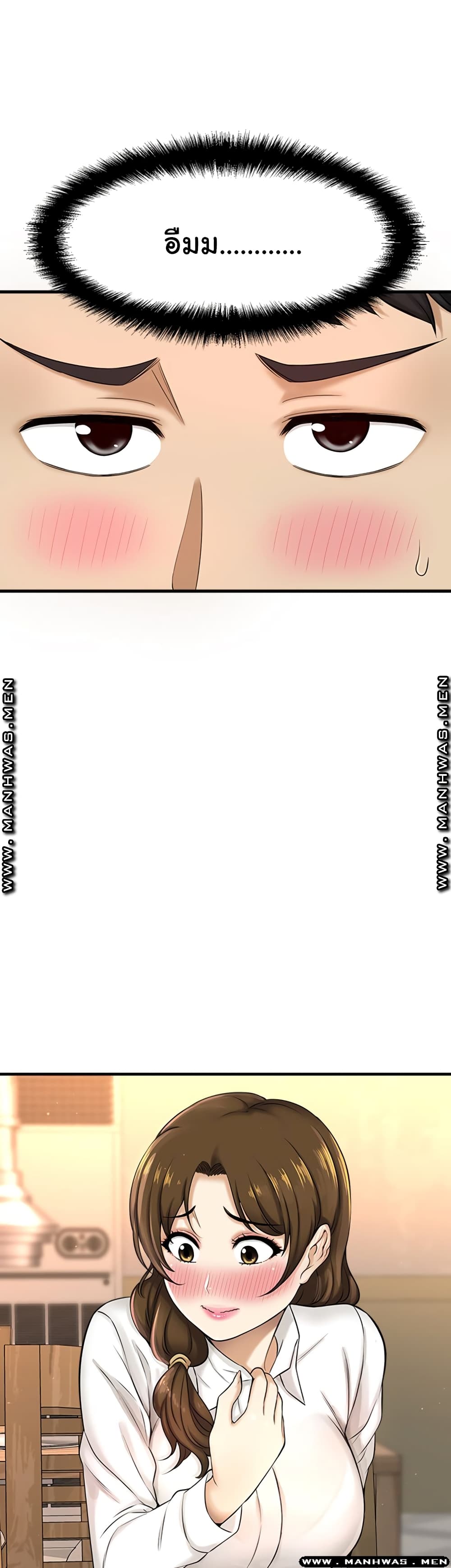 I Want to Know Her page 9