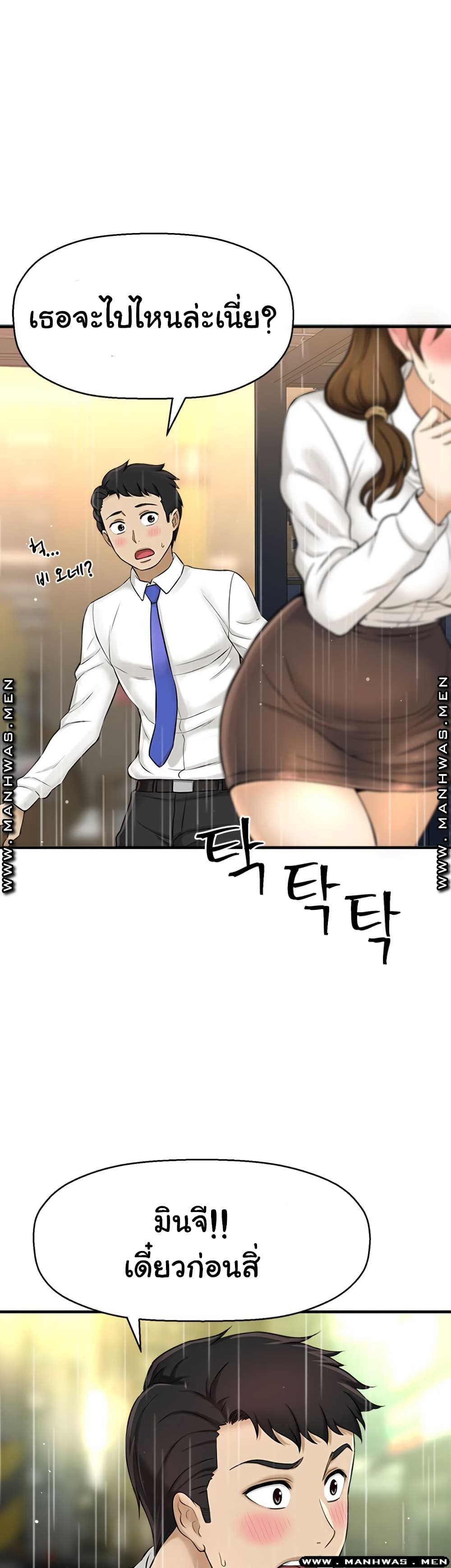 I Want to Know Her page 17