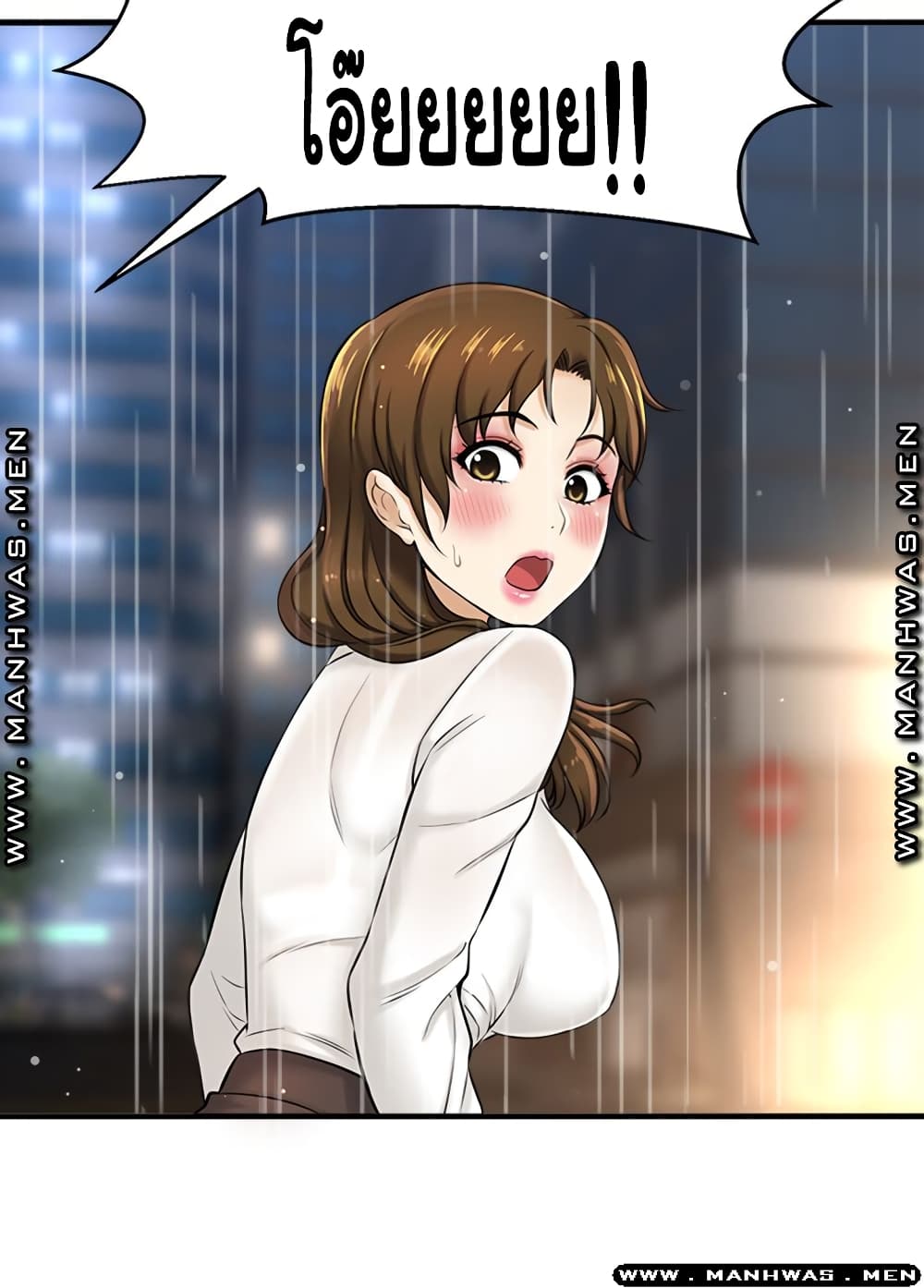 I Want to Know Her page 19