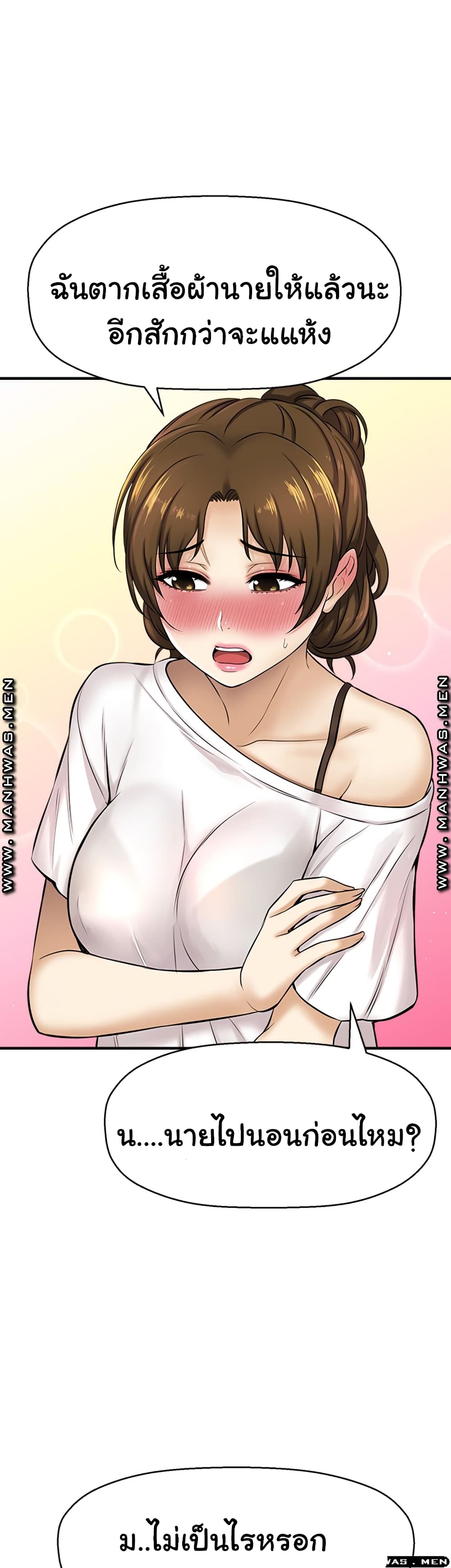 I Want to Know Her page 33