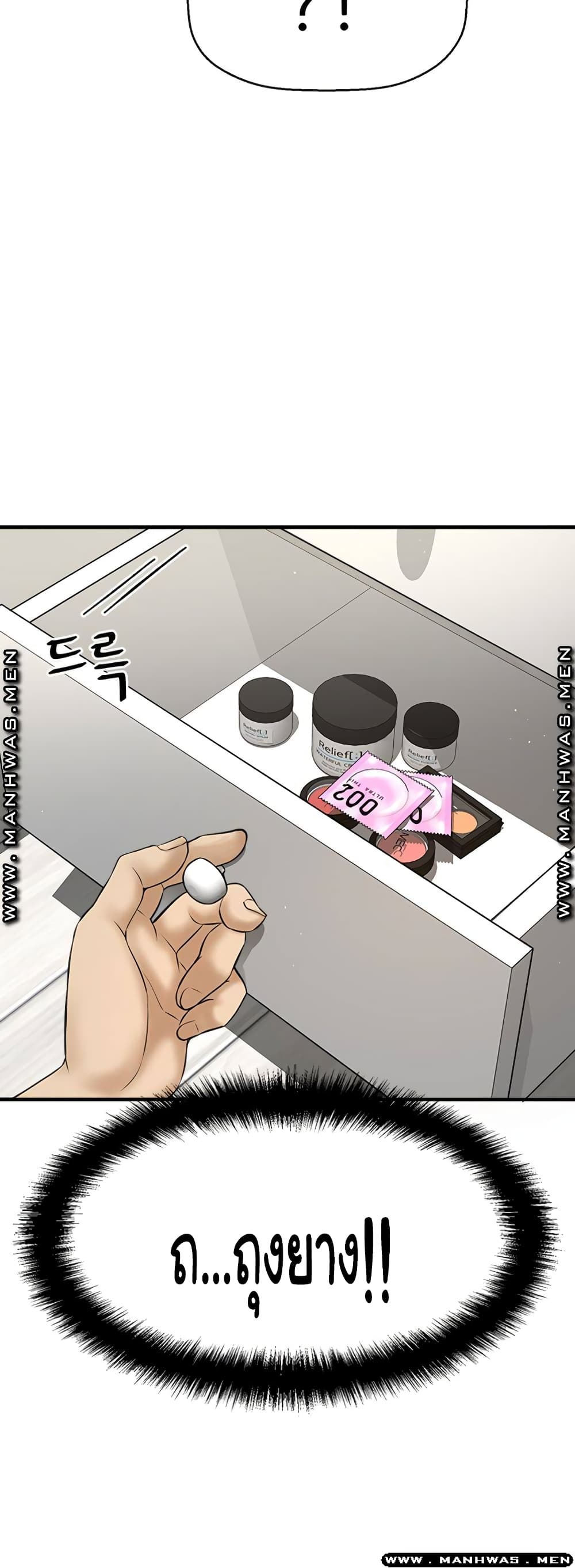 I Want to Know Her page 38