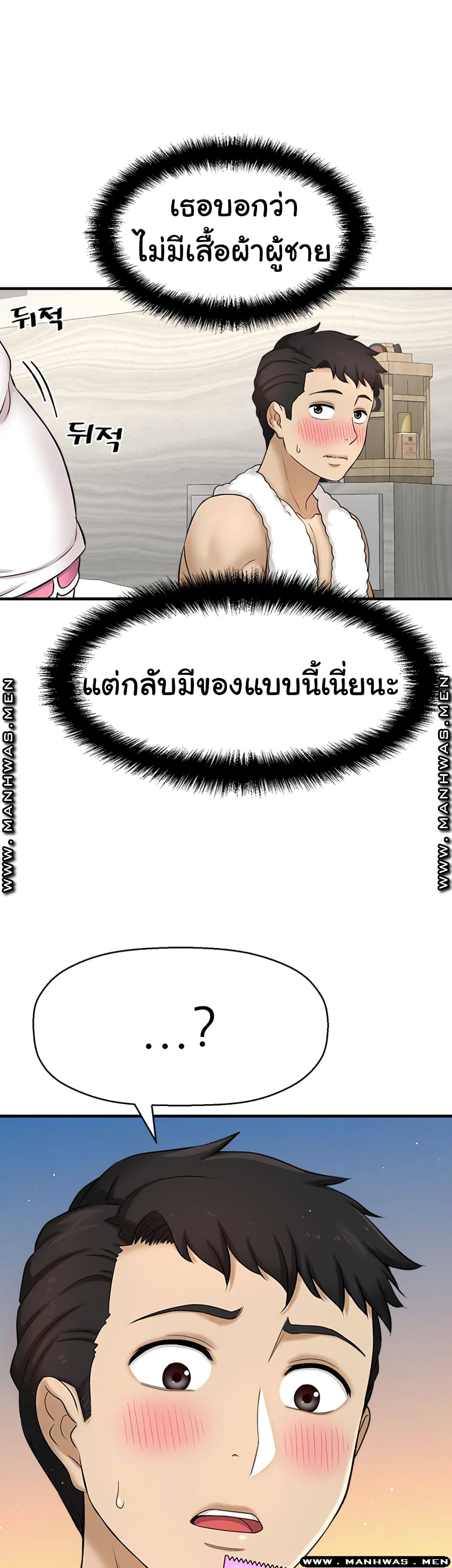 I Want to Know Her page 39