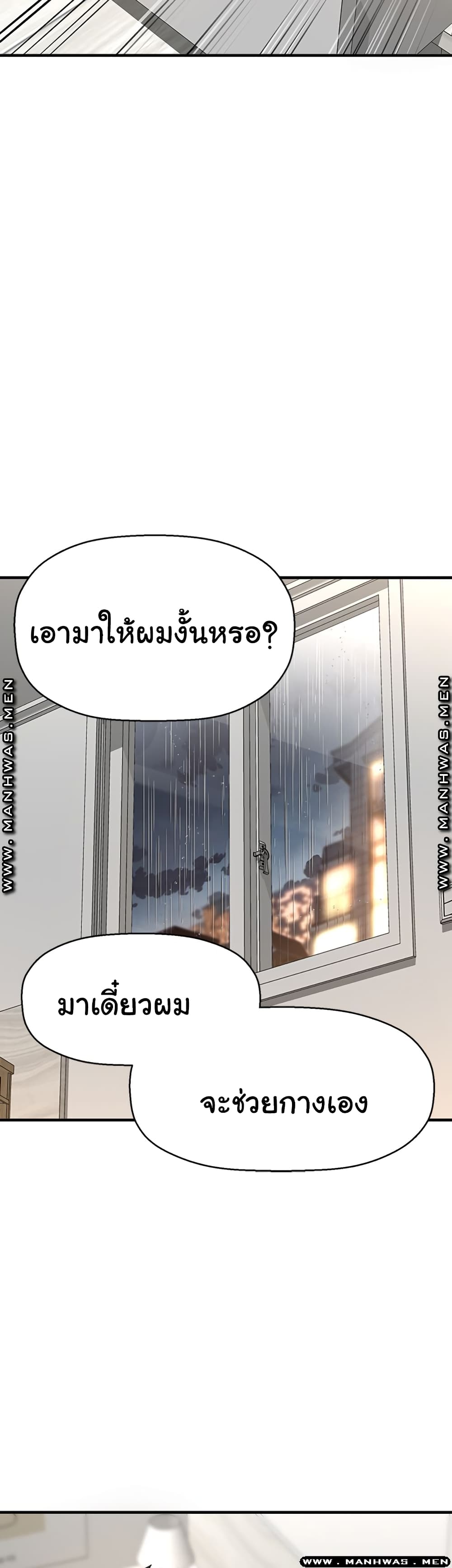 I Want to Know Her page 43