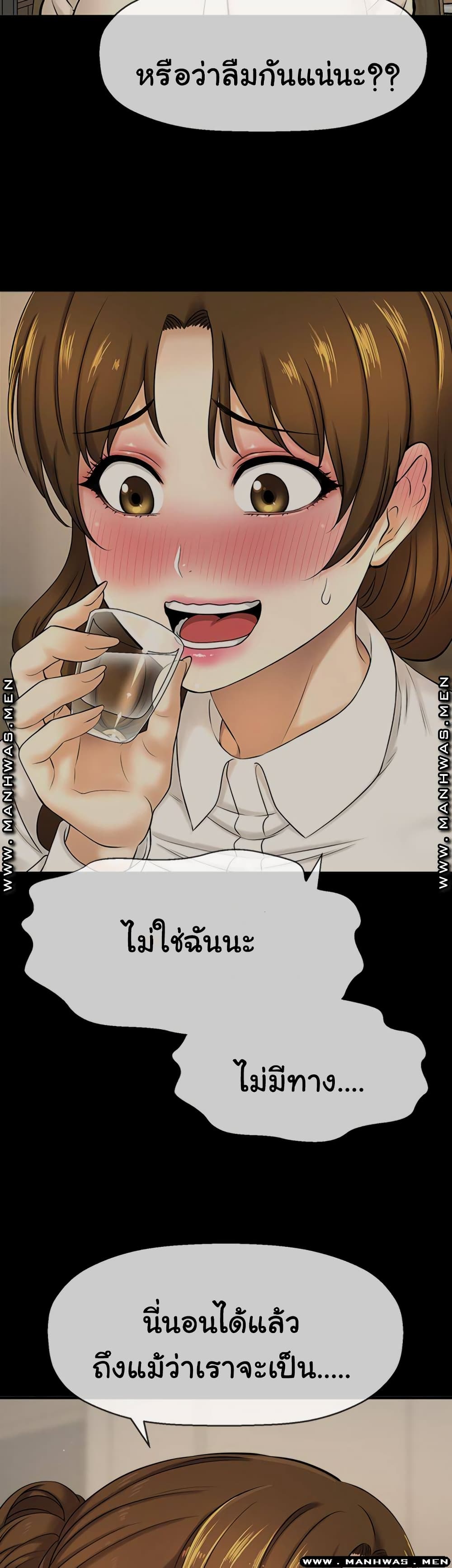 I Want to Know Her page 46