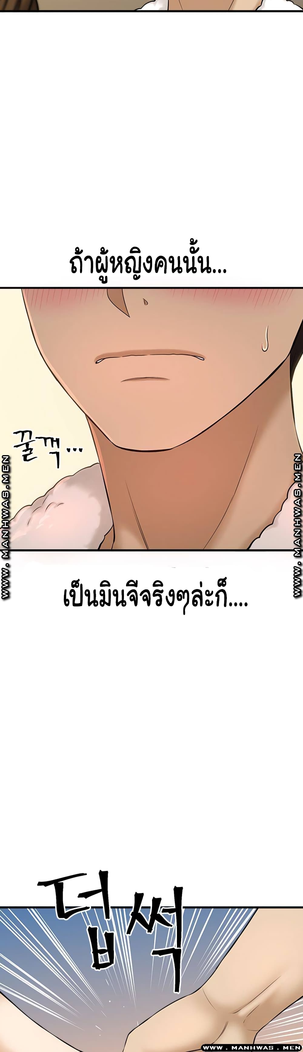 I Want to Know Her page 51