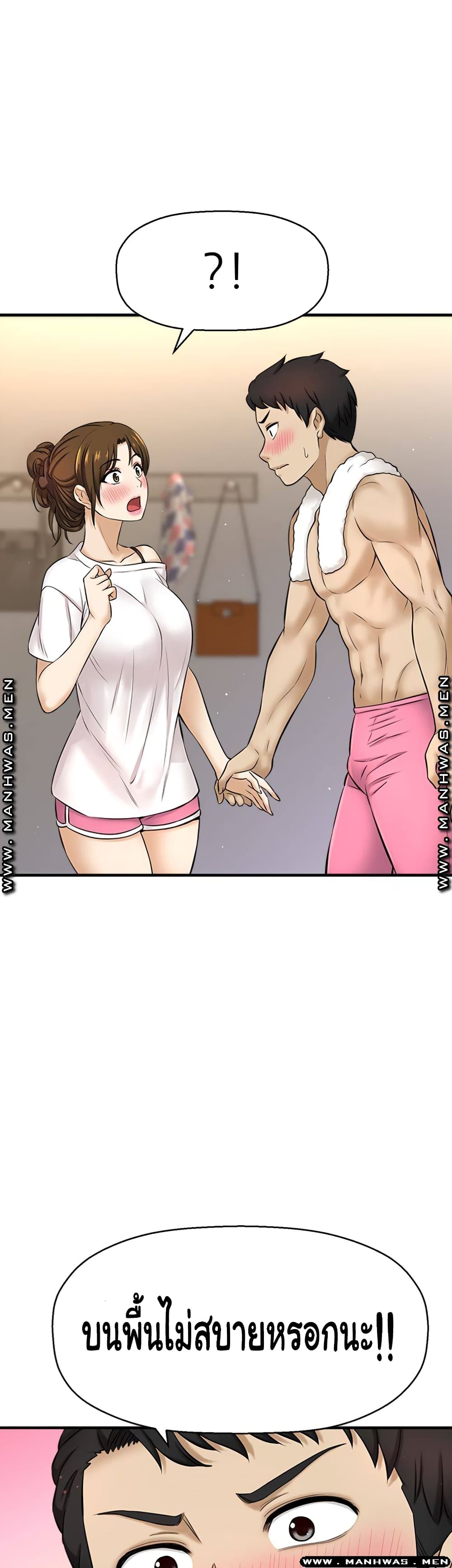 I Want to Know Her page 53