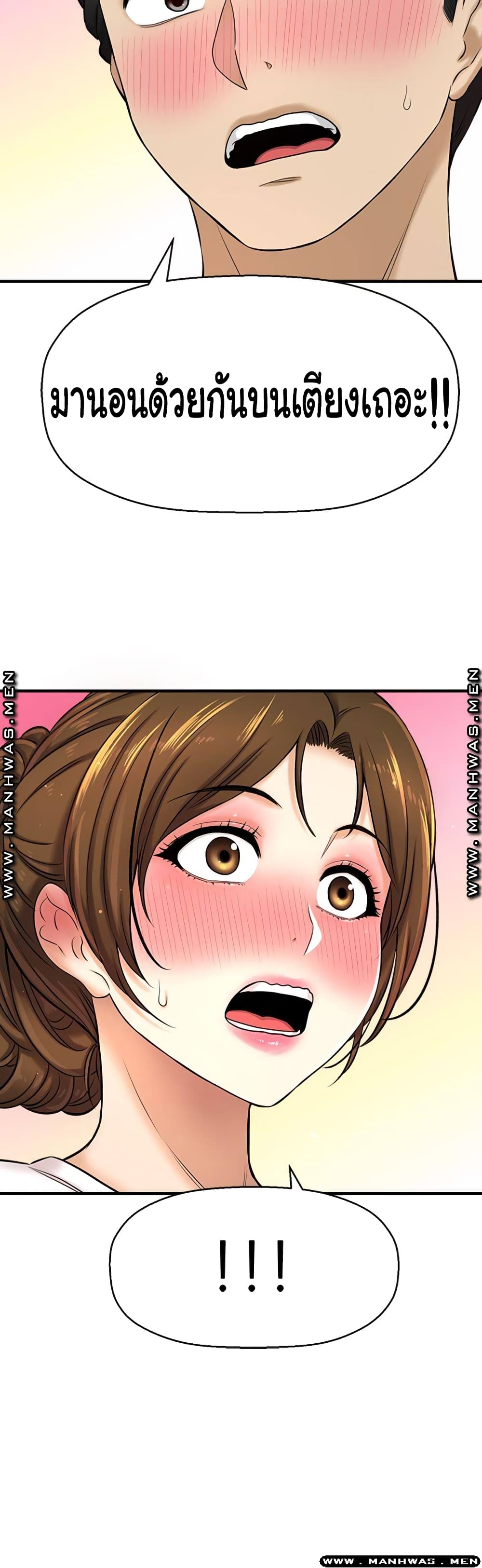 I Want to Know Her page 54