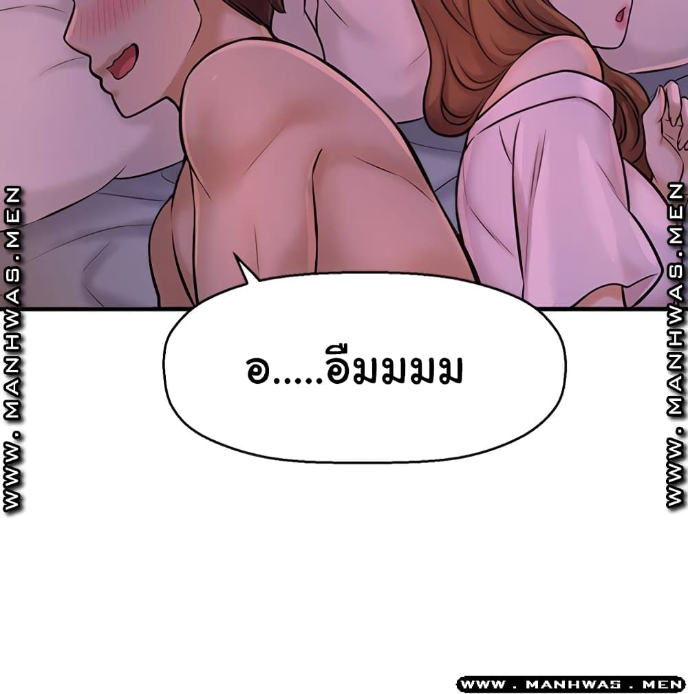 I Want to Know Her page 60