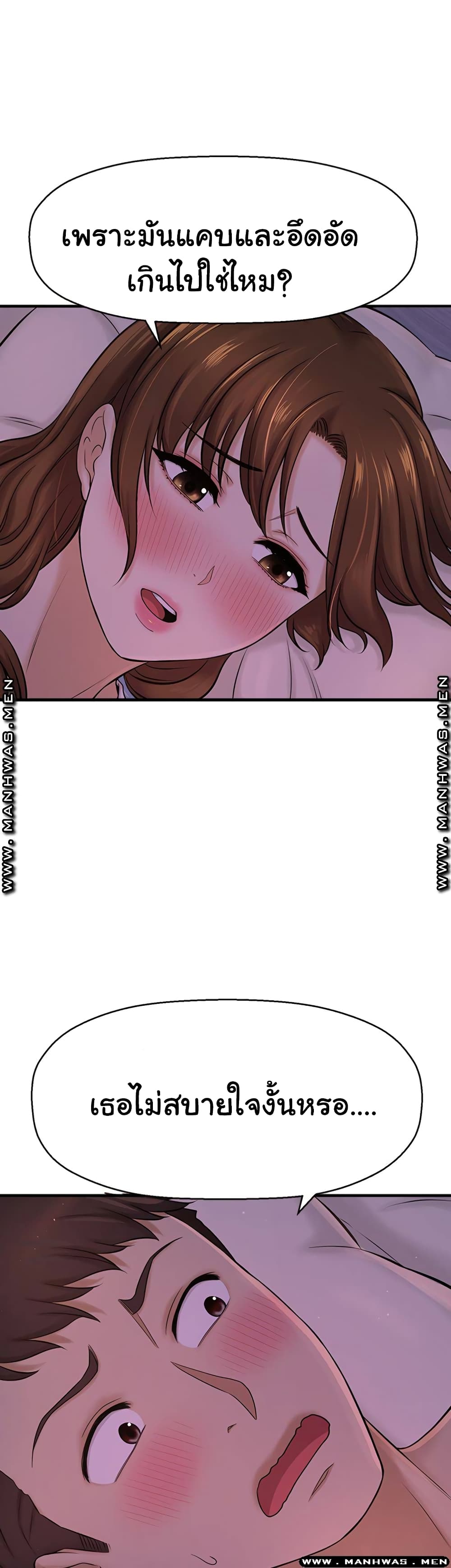 I Want to Know Her page 61