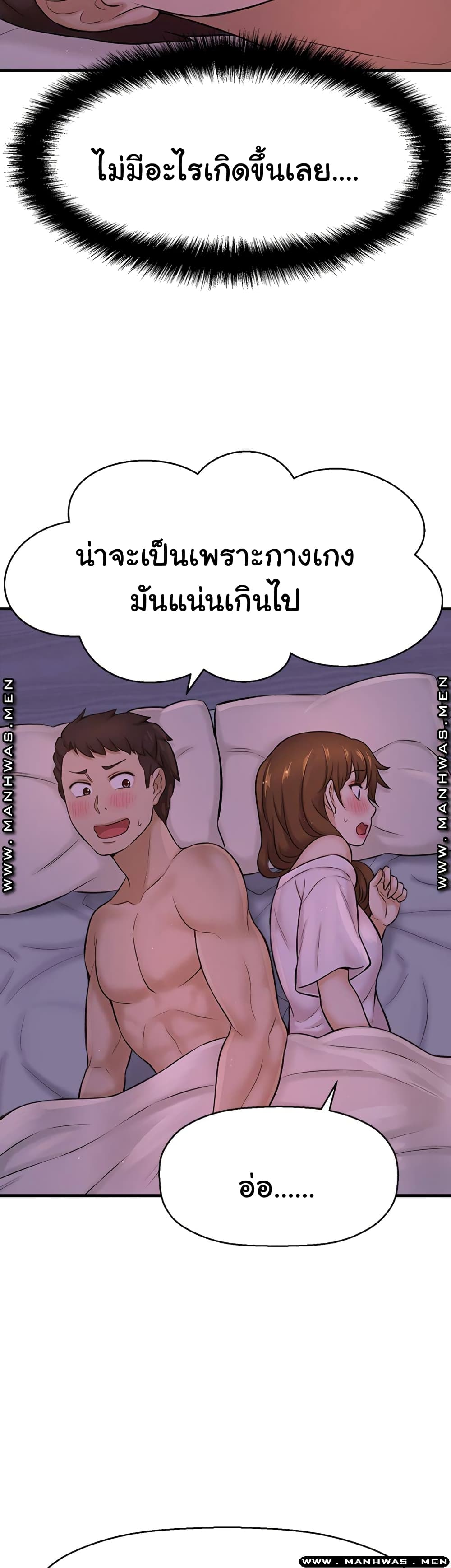 I Want to Know Her page 62