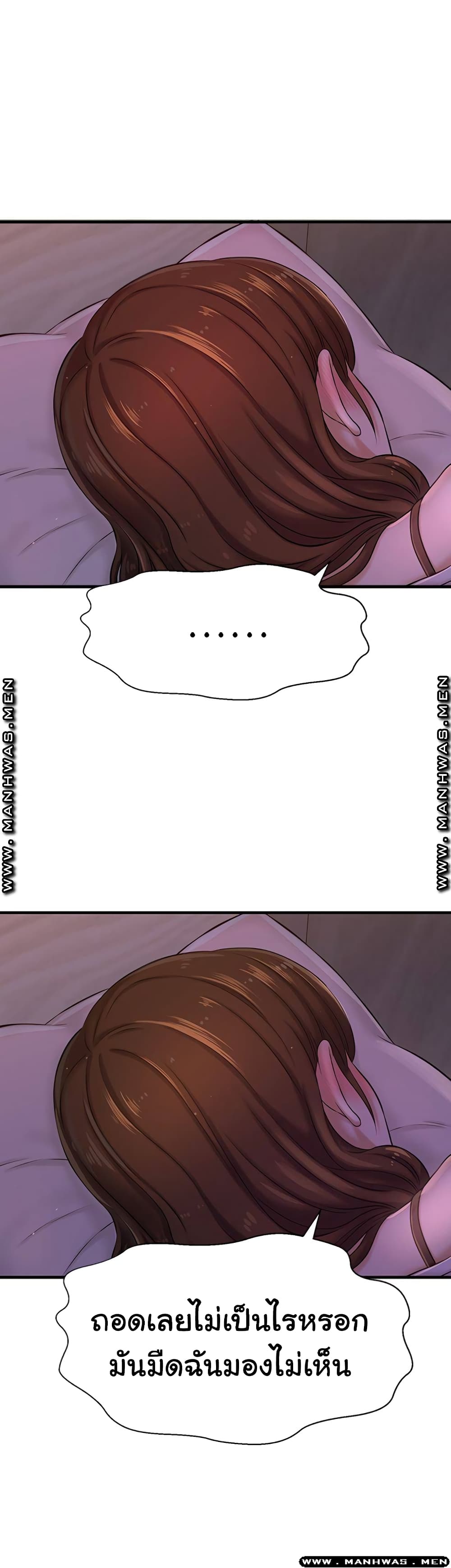 I Want to Know Her page 64