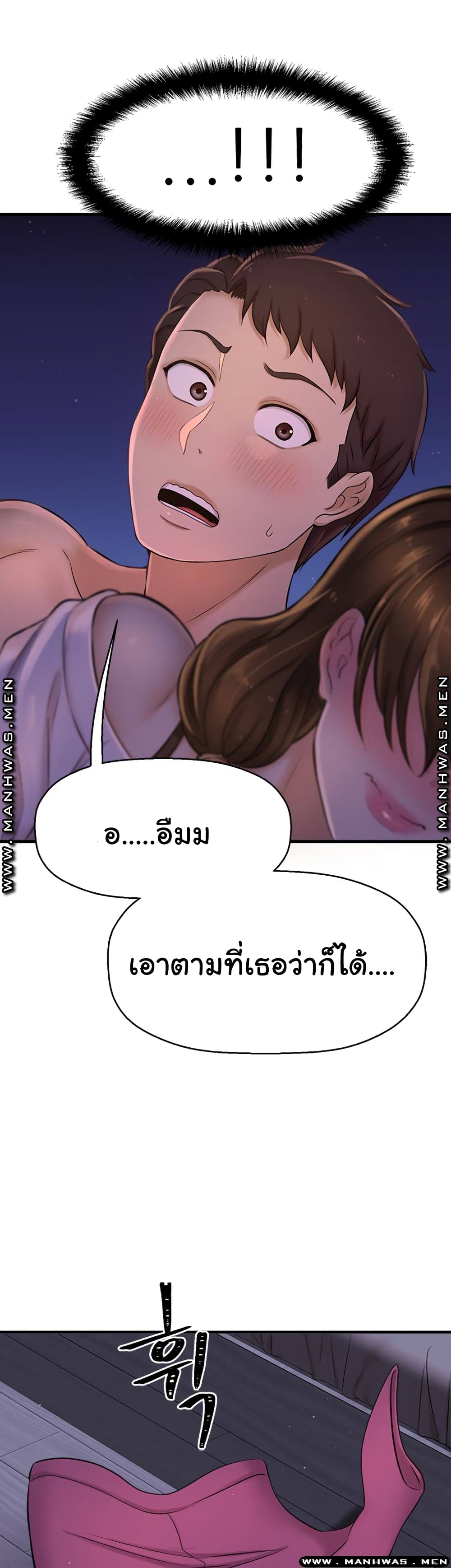 I Want to Know Her page 65