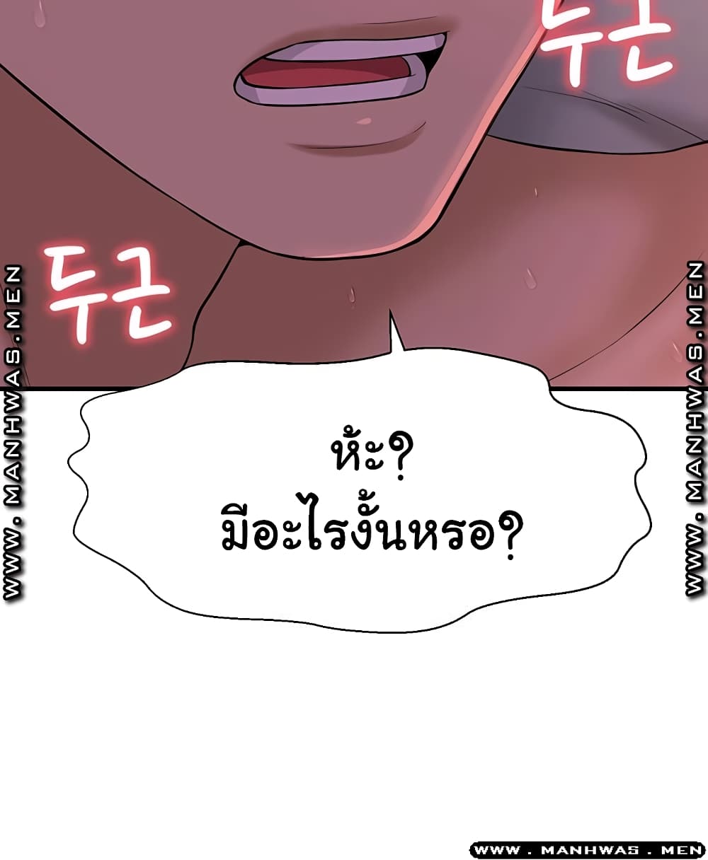 I Want to Know Her page 40
