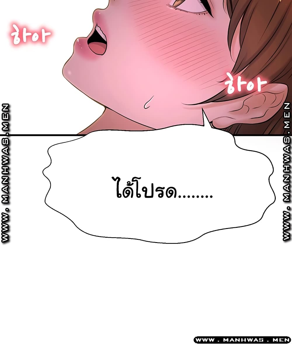 I Want to Know Her page 46