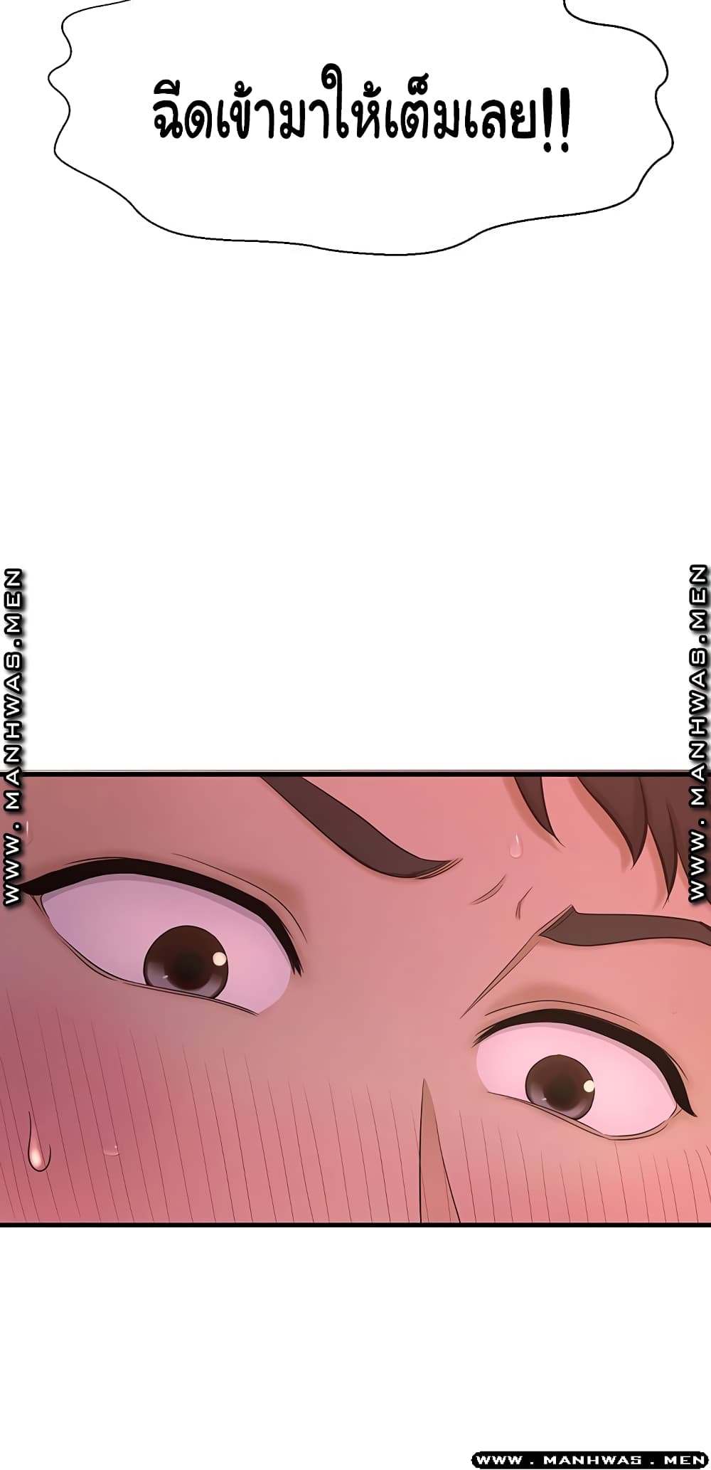 I Want to Know Her page 60