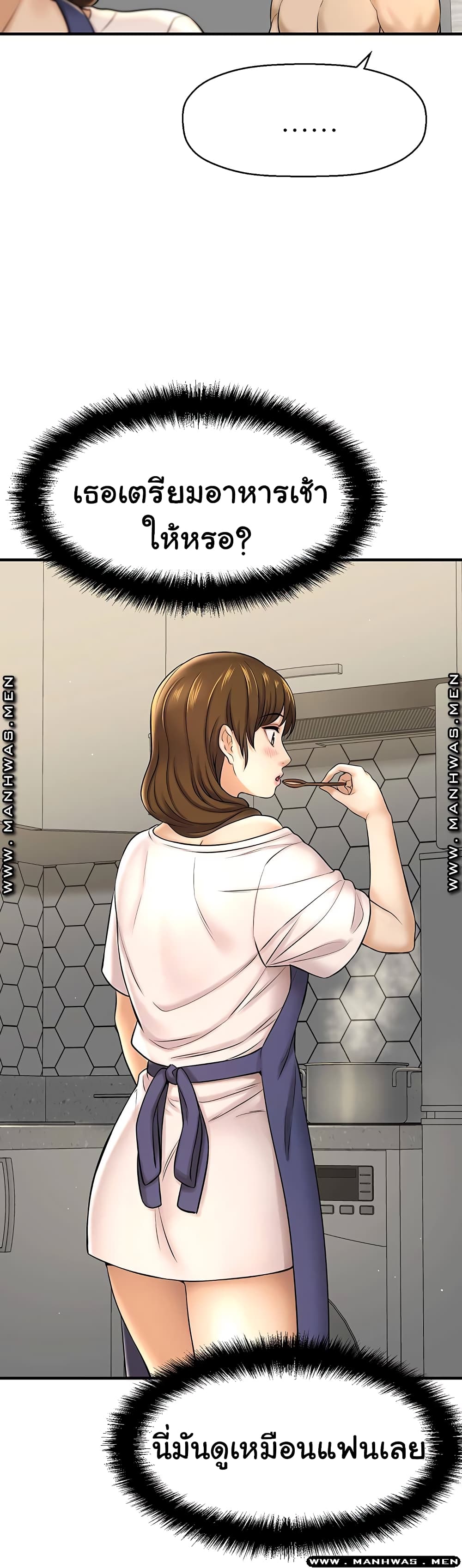 I Want to Know Her page 70