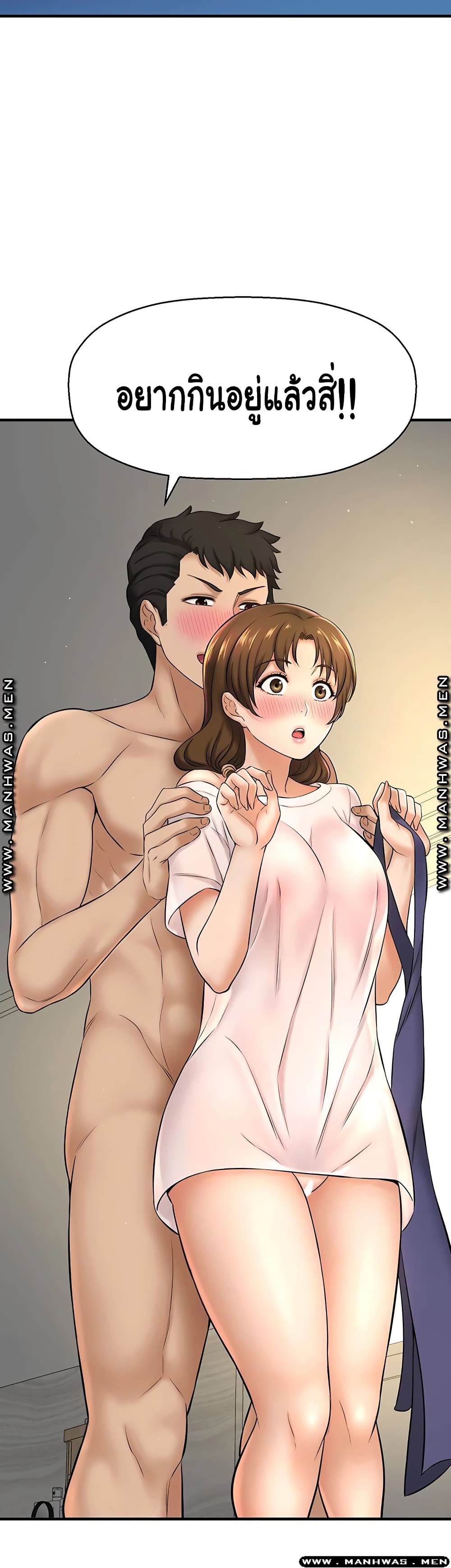 I Want to Know Her page 75