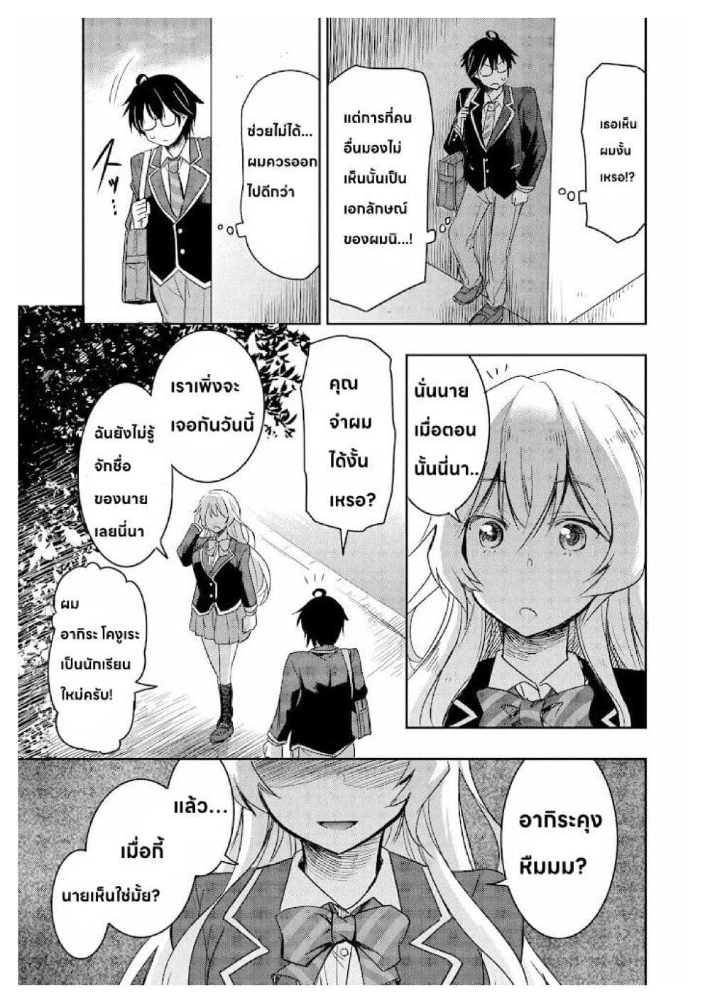 I Want to Marry Someone Stronger Than Me! page 4
