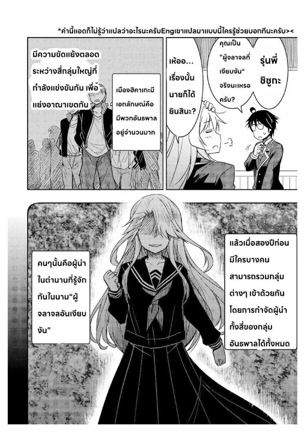 I Want to Marry Someone Stronger Than Me! page 9