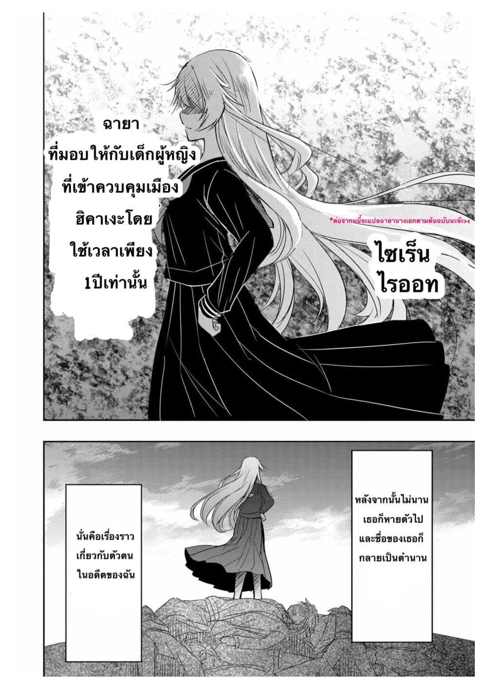 I Want to Marry Someone Stronger Than Me! page 2