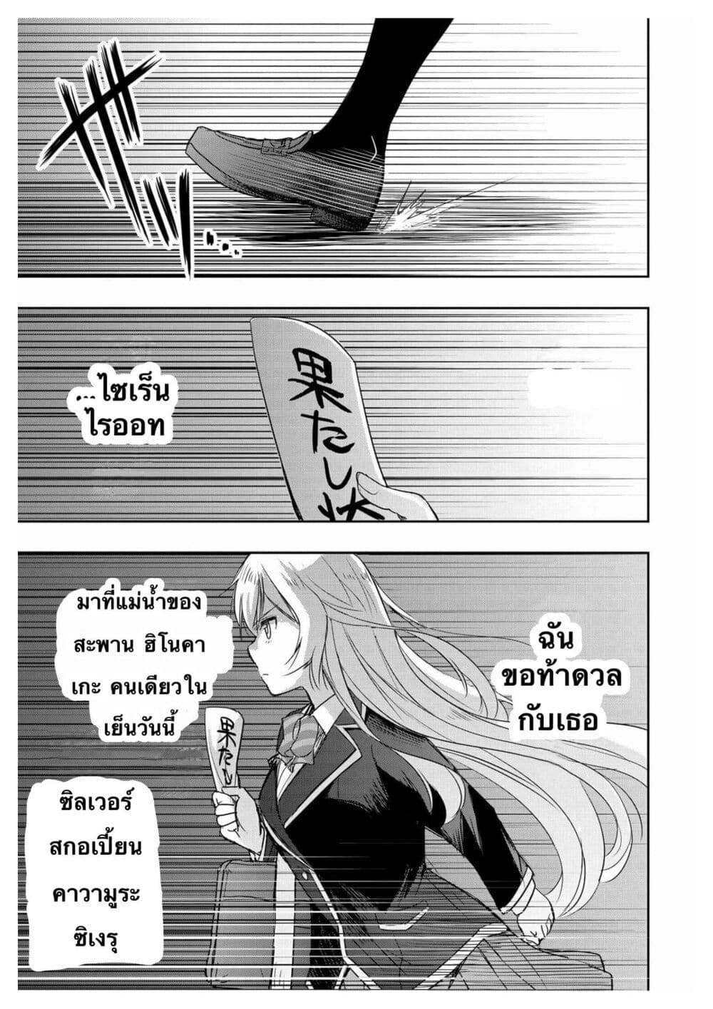 I Want to Marry Someone Stronger Than Me! page 7