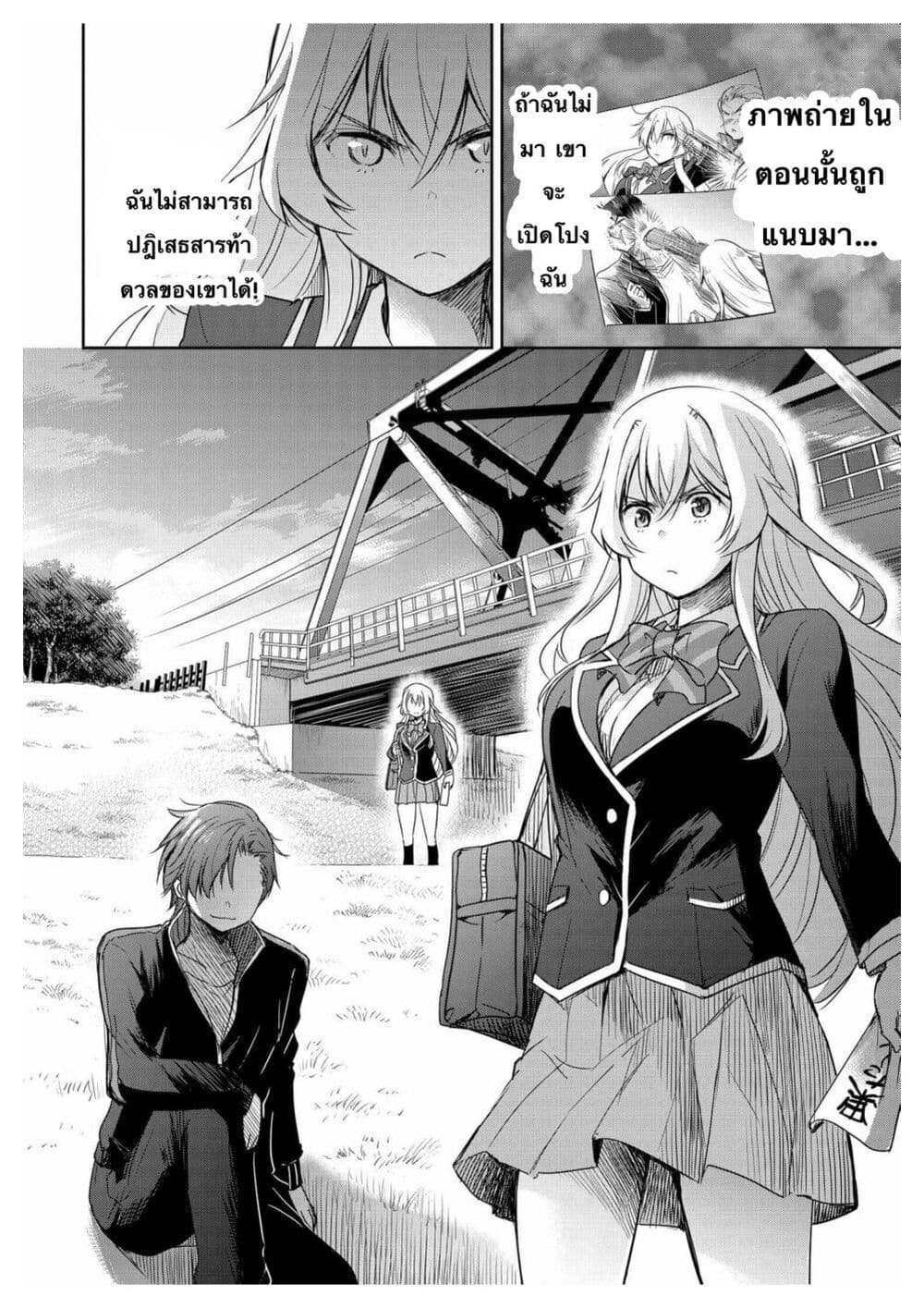 I Want to Marry Someone Stronger Than Me! page 8