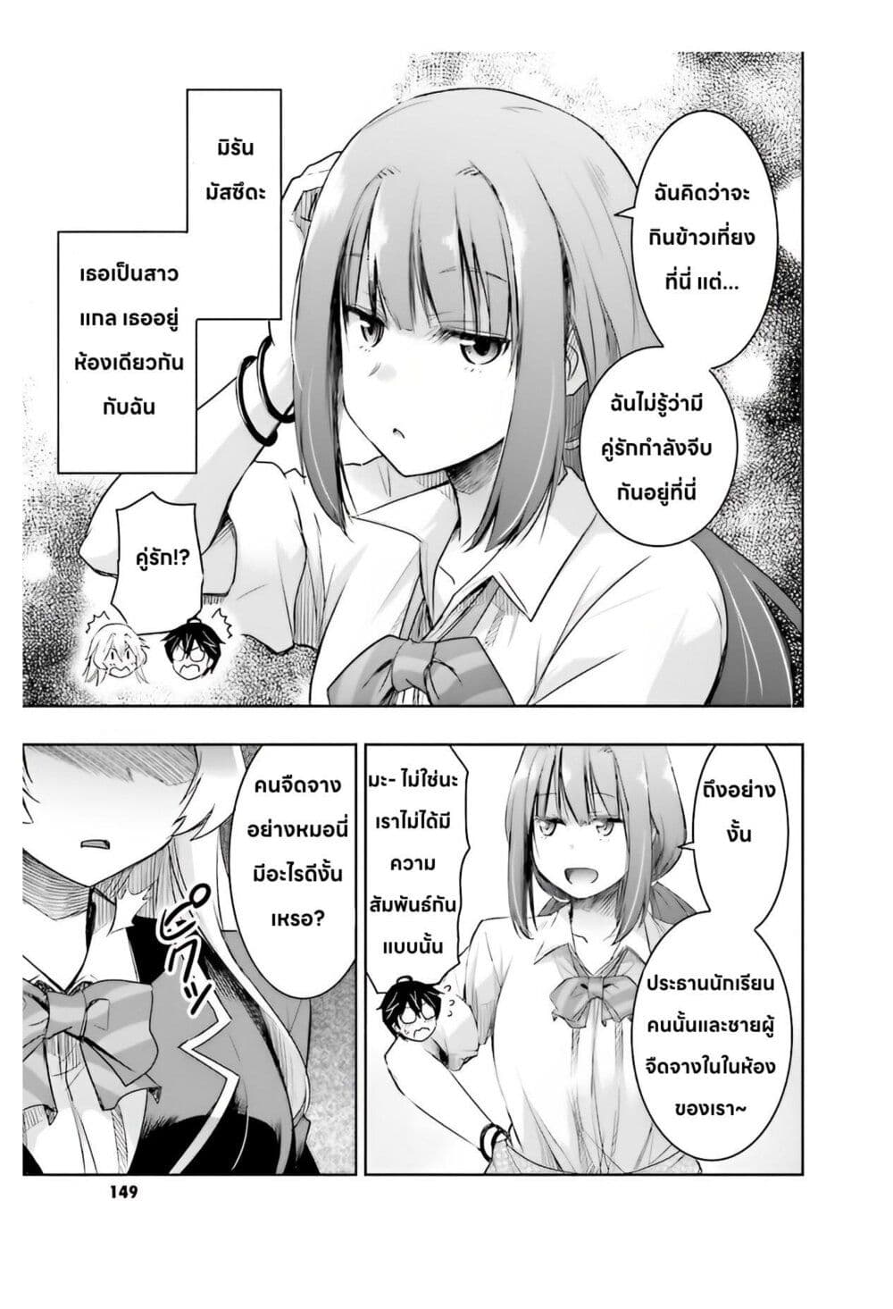I Want to Marry Someone Stronger Than Me! page 1