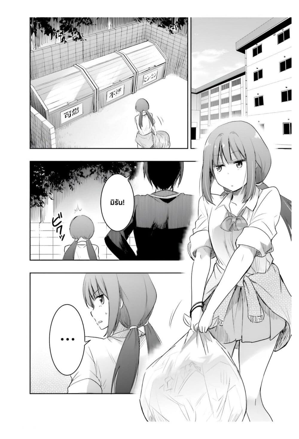 I Want to Marry Someone Stronger Than Me! page 7