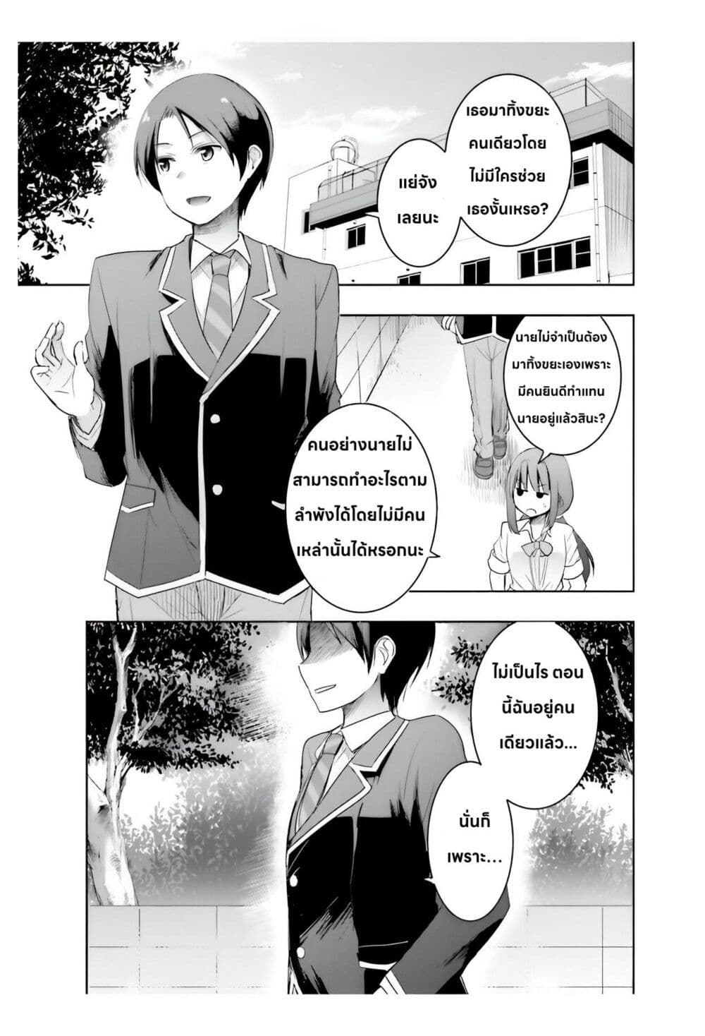 I Want to Marry Someone Stronger Than Me! page 8