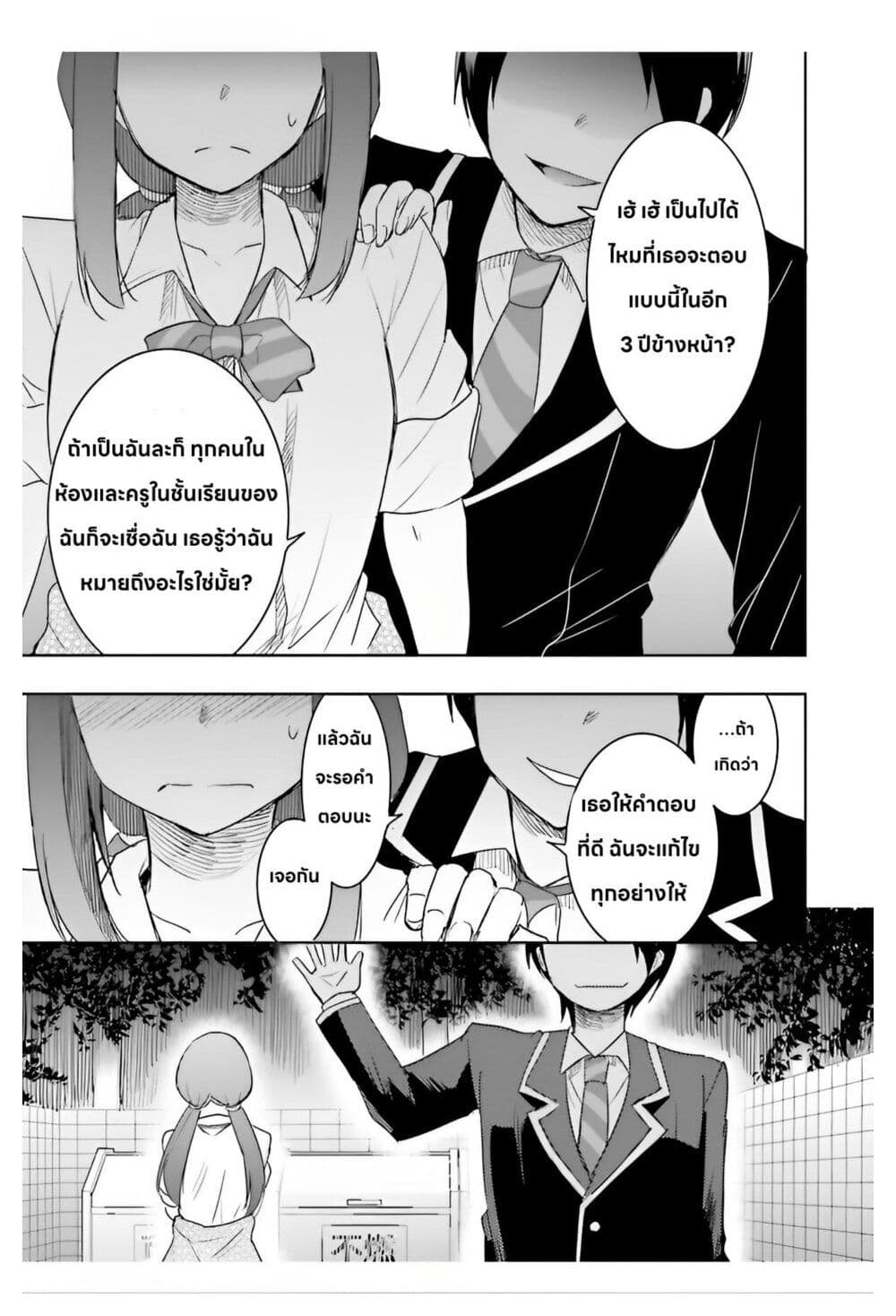 I Want to Marry Someone Stronger Than Me! page 10