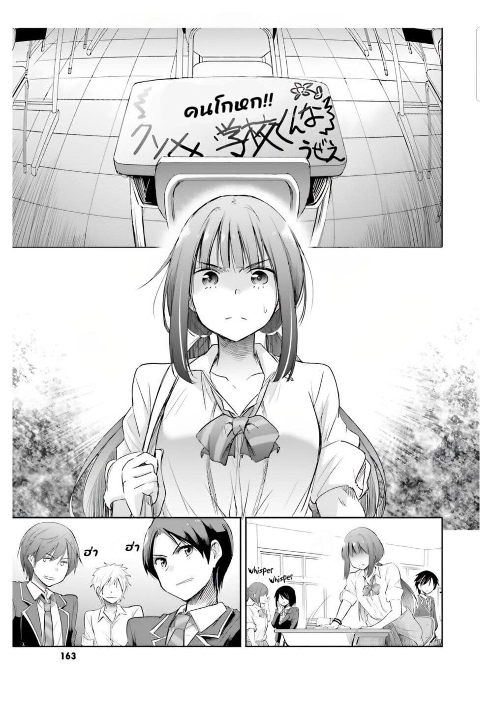 I Want to Marry Someone Stronger Than Me! page 1