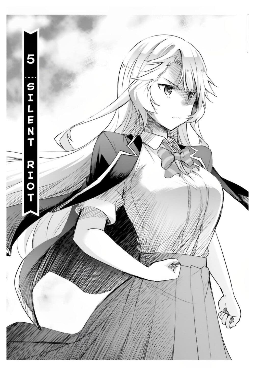I Want to Marry Someone Stronger Than Me! page 2