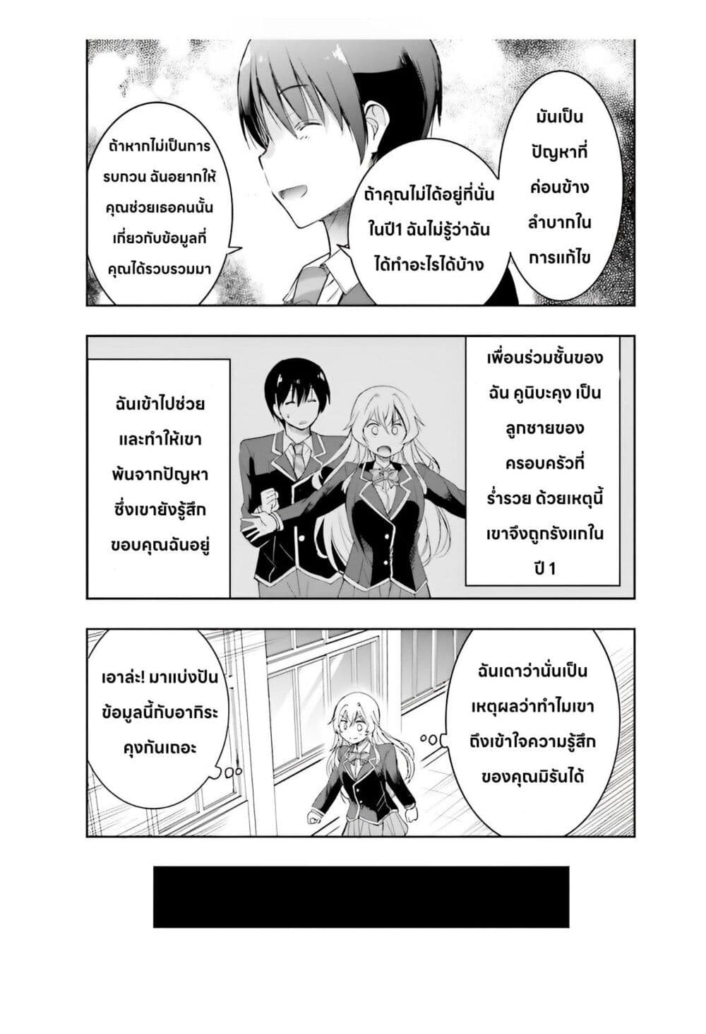 I Want to Marry Someone Stronger Than Me! page 5