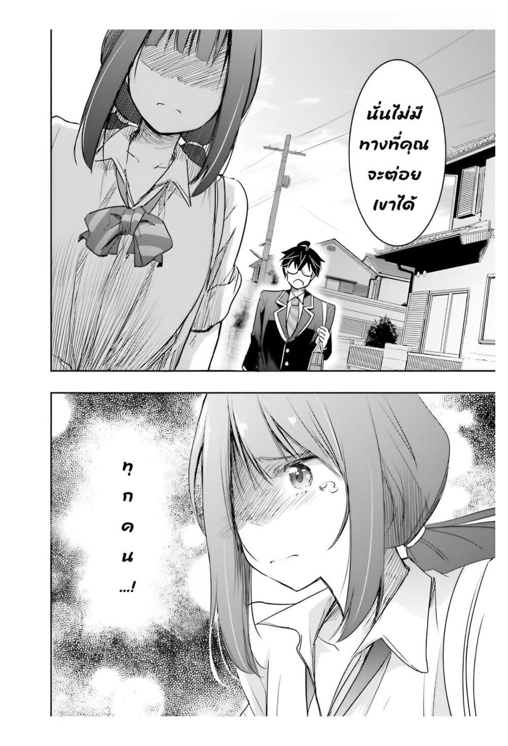 I Want to Marry Someone Stronger Than Me! page 10