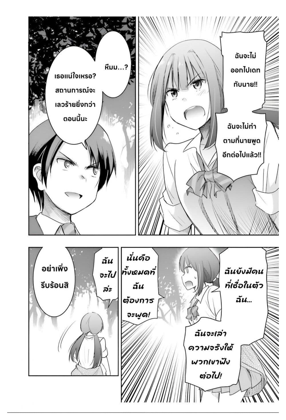 I Want to Marry Someone Stronger Than Me! page 1