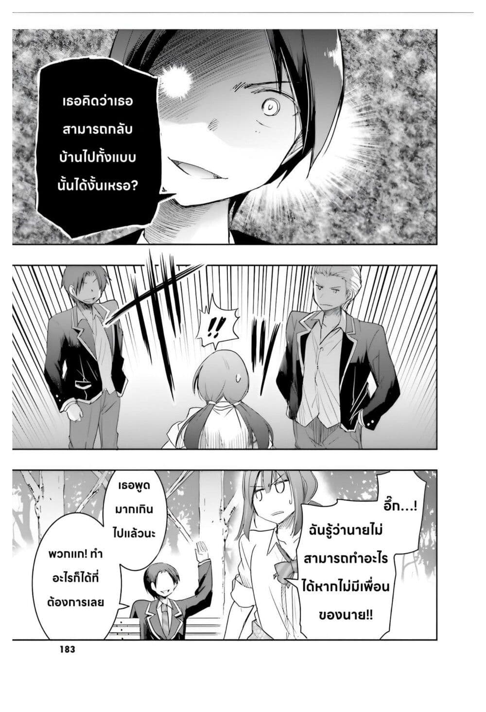 I Want to Marry Someone Stronger Than Me! page 2