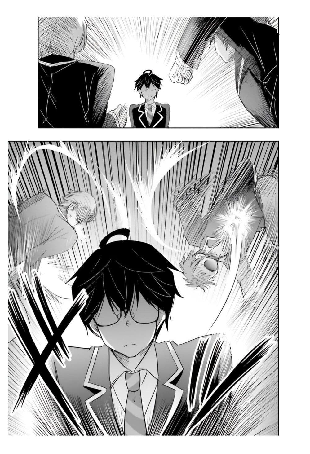 I Want to Marry Someone Stronger Than Me! page 6