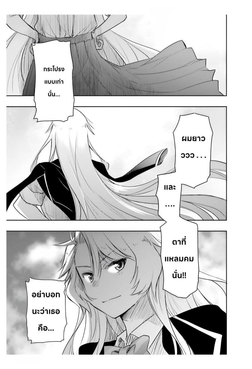 I Want to Marry Someone Stronger Than Me! page 1