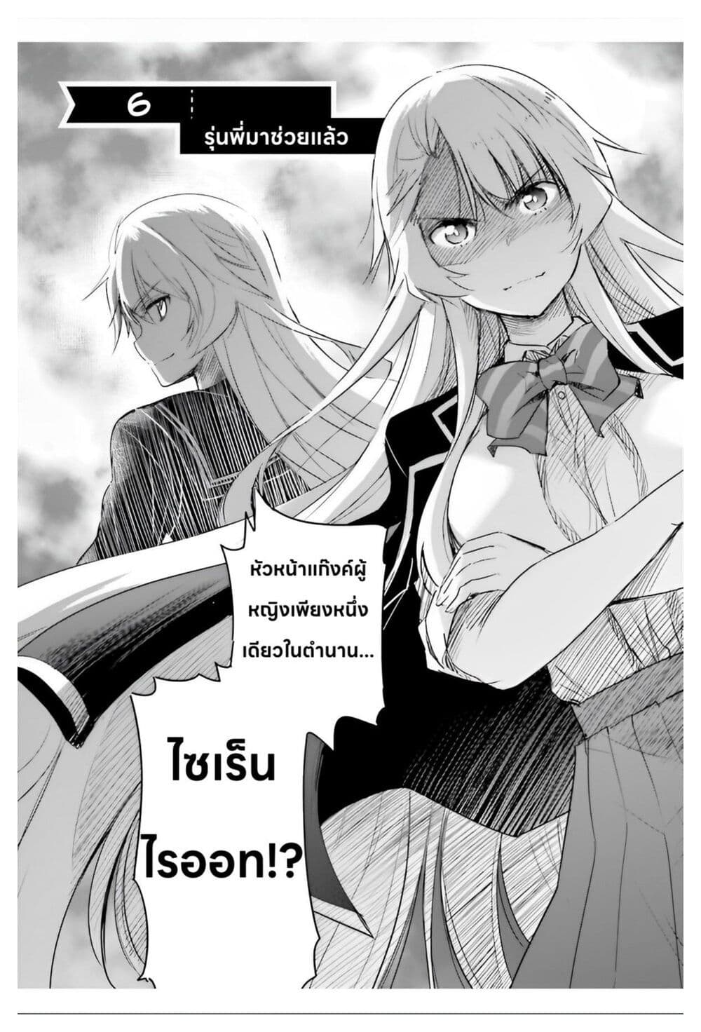 I Want to Marry Someone Stronger Than Me! page 2