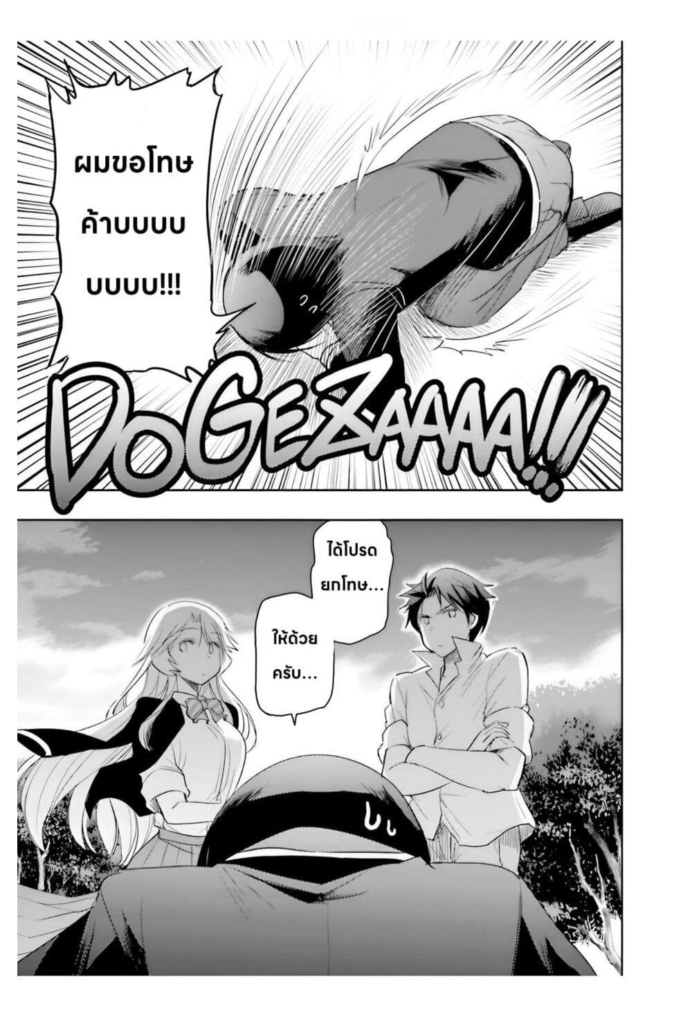 I Want to Marry Someone Stronger Than Me! page 6