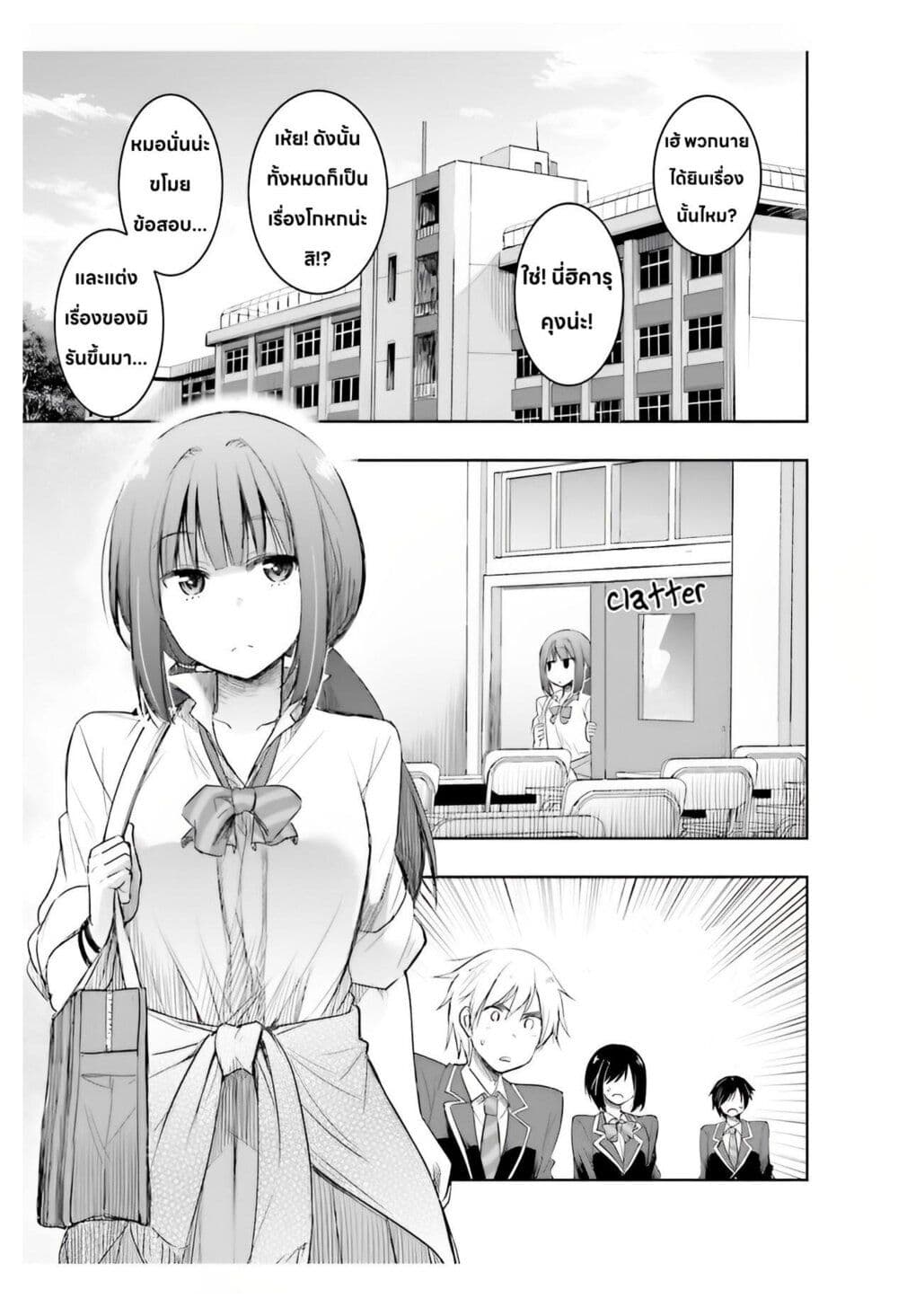 I Want to Marry Someone Stronger Than Me! page 8