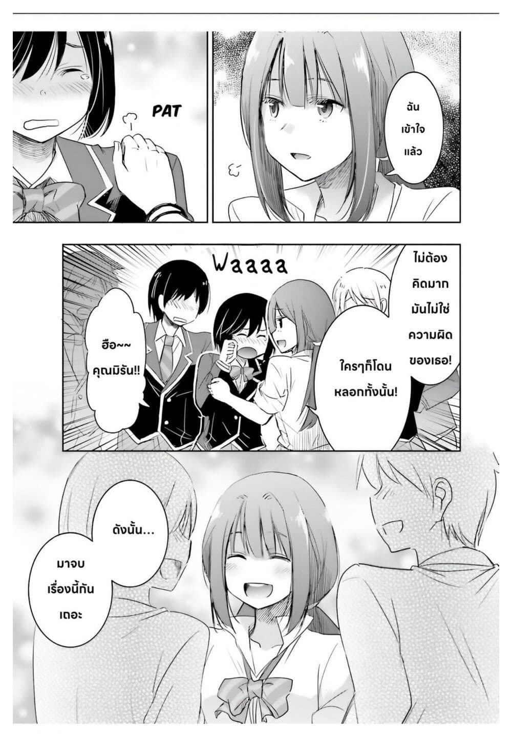 I Want to Marry Someone Stronger Than Me! page 10