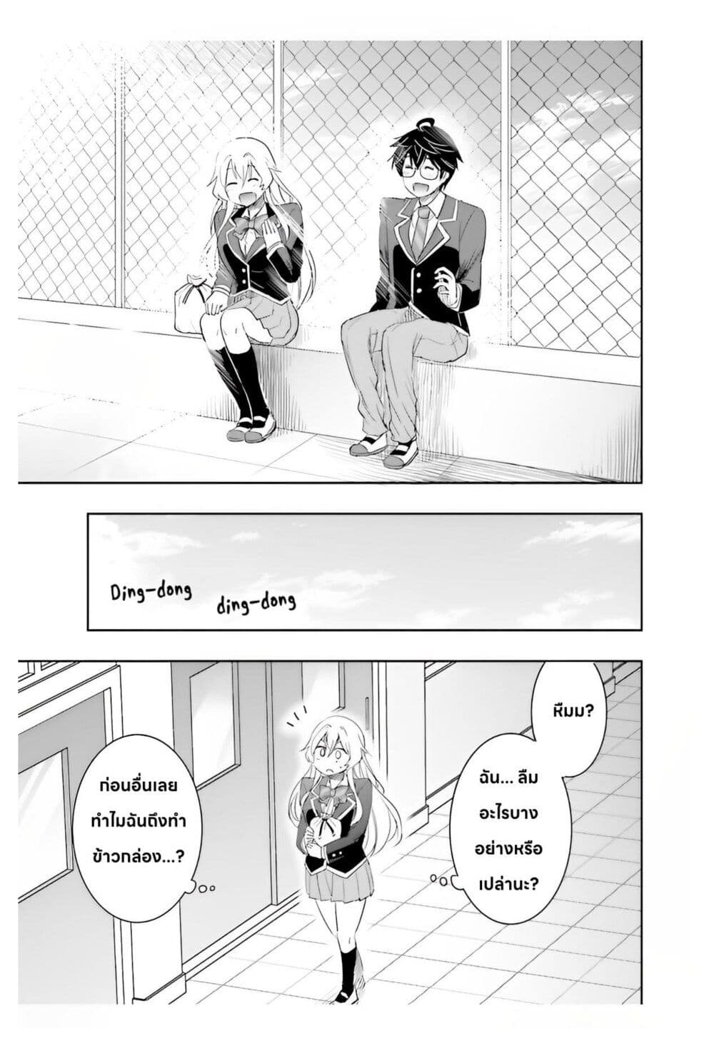 I Want to Marry Someone Stronger Than Me! page 4