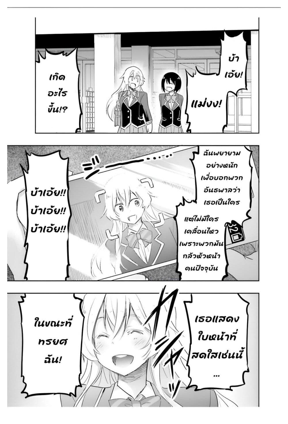 I Want to Marry Someone Stronger Than Me! page 10