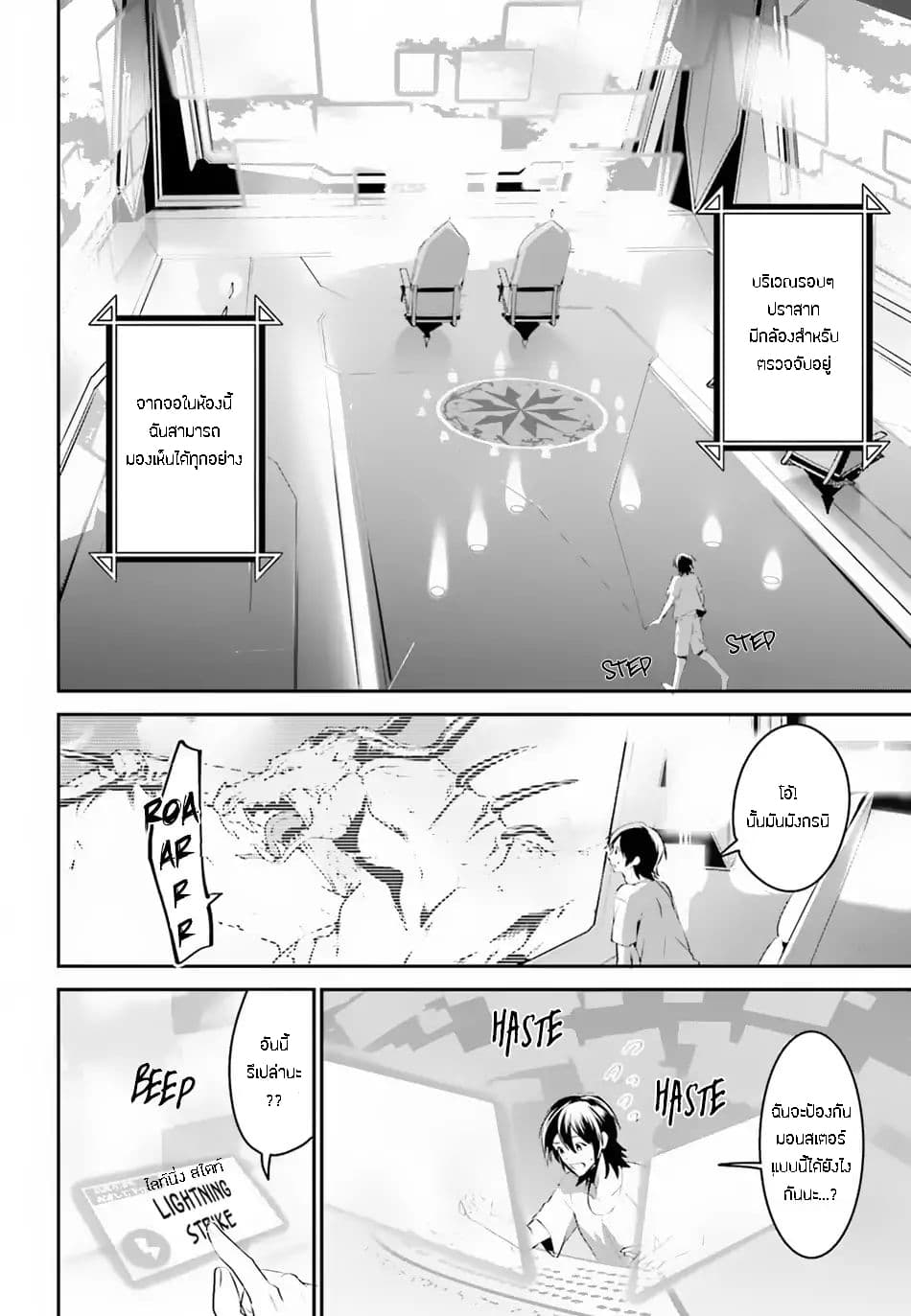 I Want To Play Happily In Another World Because I Got A Heavenly Castle page 8