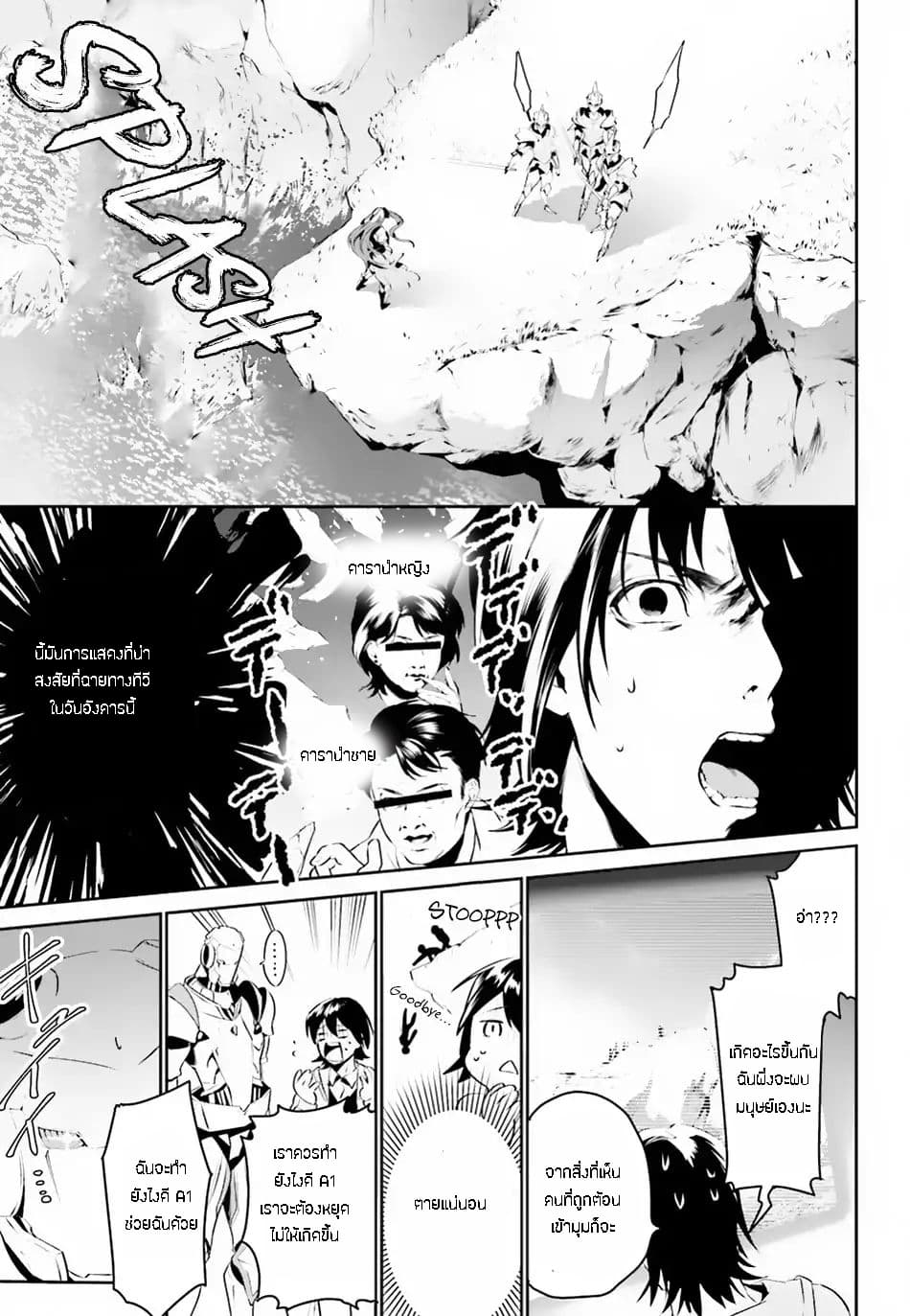 I Want To Play Happily In Another World Because I Got A Heavenly Castle page 21